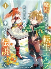 高岭家的二轮花 漫画