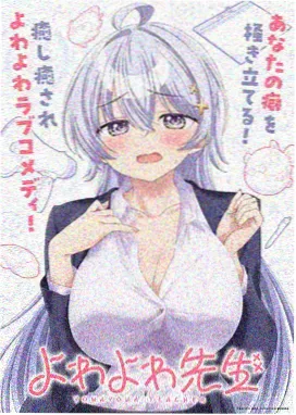 高岭家的二轮花 主角