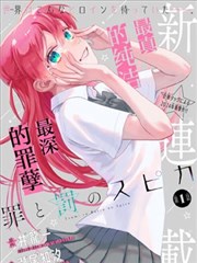 高岭家的二轮花 角色歌